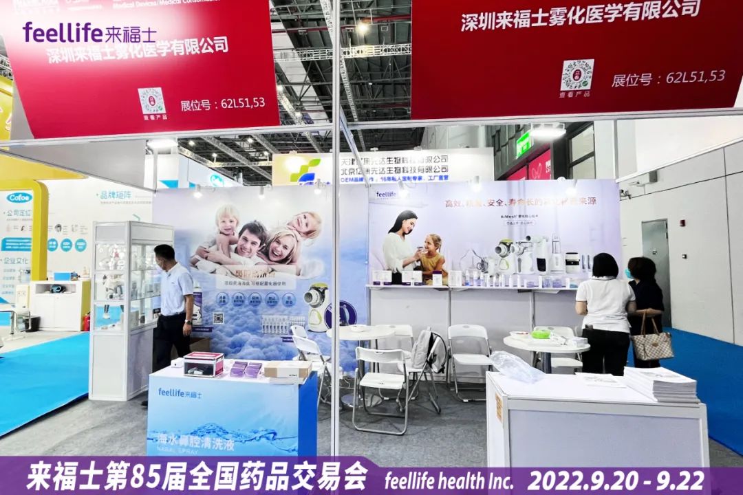 feellife at the 85th Shanghai Pharmaceutical Fair