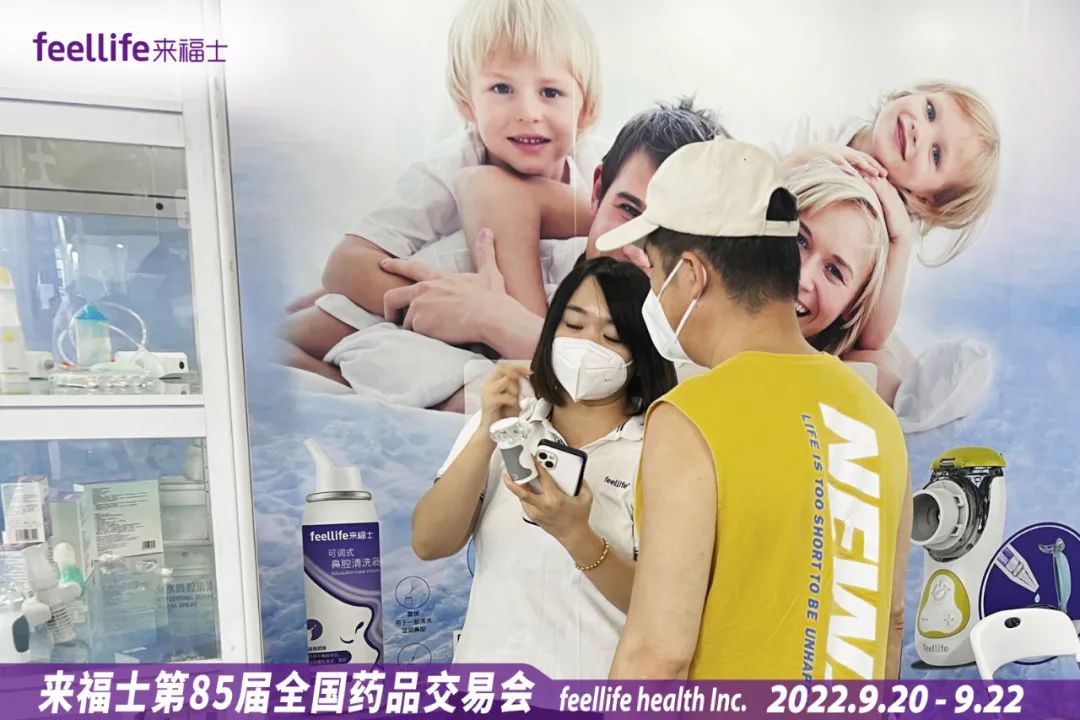 feellife at the 85th Shanghai Pharmaceutical Fair