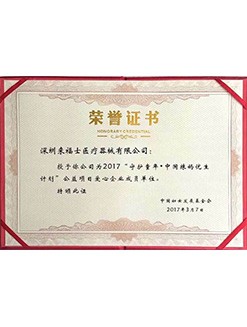 Social Caring Public Welfare Enterprise Certificate