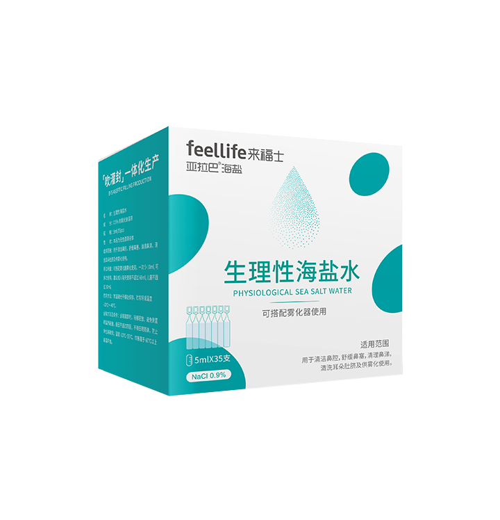 Sea Salt Water（5ml）