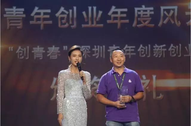 Good News | feellife Medical won the first prize of the first Shenzhen Youth Innovation and Entrepre