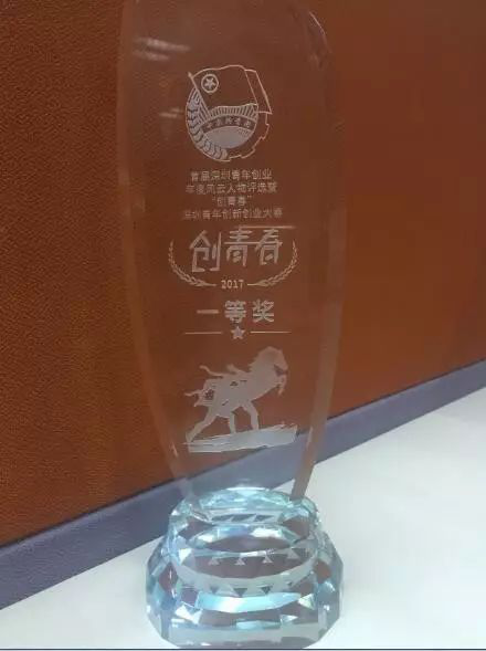 Good News | feellife Medical won the first prize of the first Shenzhen Youth Innovation and Entrepre
