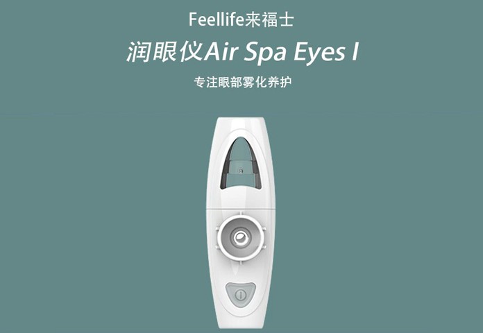Air Spa Eyes I opeartion video